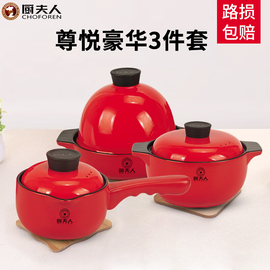 厨夫人砂锅煲汤明火耐高温陶瓷汤锅奶锅浅锅煲套装中国红三件套