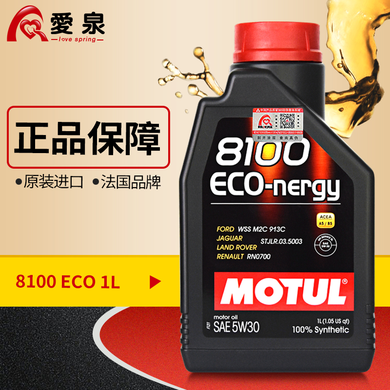 MOTUL摩特8100ECO 5W-30汽车机油正品全合成四季通用润滑油1L|msdalam kategori kereta/artikel/Fitting/Refit, Beauty Auto/penyelenggaraan/perkhidmatan, produk penyelenggaraan kereta, Minyak Enjin Kereta - dari Buy2taobao.com untuk memberikan perkhidmatan ejen Taobao profesional membeli