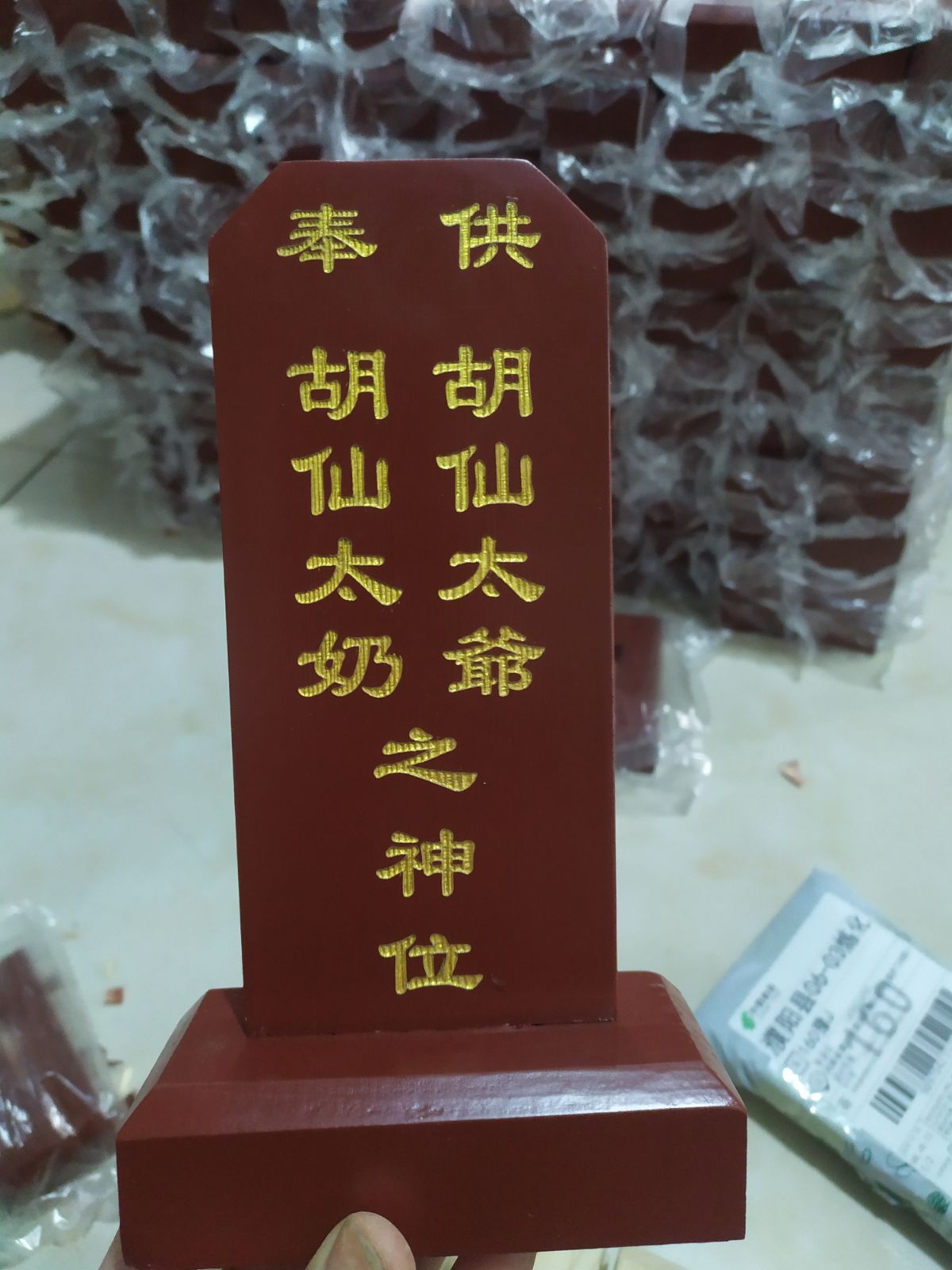 淘宝￥48折后价￥48祠堂牌位定做祖先牌位天地家神香火牌位神位牌位