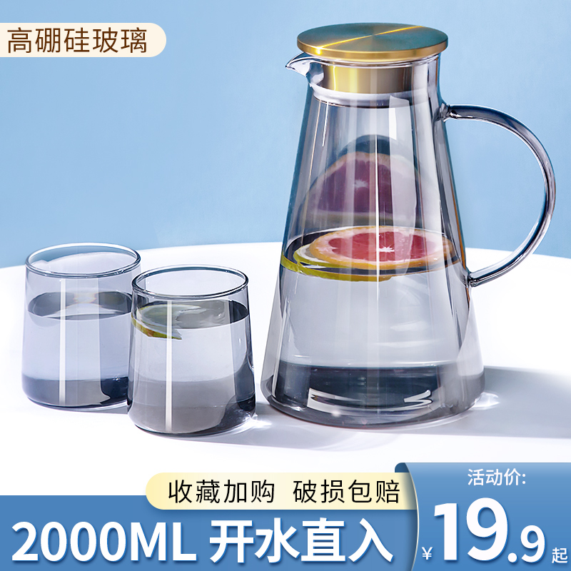 耐高温玻璃冷水壶大容量凉水壶冰箱夏季扎壶家用凉白开水壶泡茶壶
