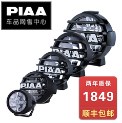 PIAA圆形LED辅助灯LP270LP530LP550LP560LP570日本进口越野拉力灯