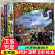 哈利波特绘本全套5册 平装故事全集哈利波特与魔法石凤凰社火焰杯密室阿兹卡班囚徒JK罗琳小学生青少年课外阅读书籍外国儿童文学