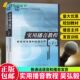 正版 实用播音教程1 普通话语音和播音发声 语言表达广播播音与主持电视播音与主持 中国传媒大学出版社高校播音主持教x