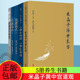 正版包邮 5册 米晶子济世良方+炁體源流+八部金刚功八部长寿功+张至顺道家养生智慧 中医古籍华龄米晶子黄中宫道观健康养生 书籍