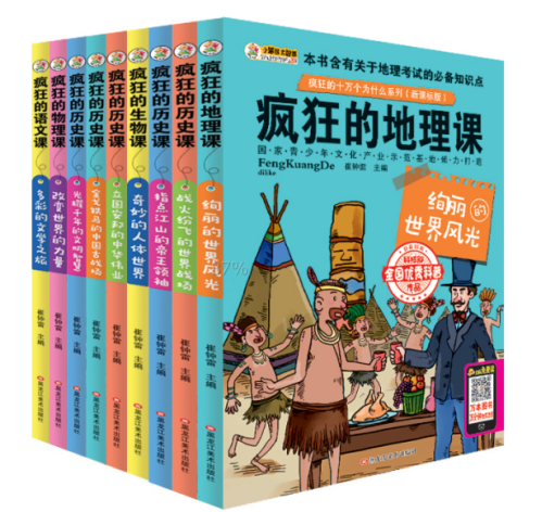地理的生物学校历史.没学高中学习到初中的影响深圳市外国语平湖高中部好不图片