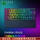 Razer雷蛇雨林狼蛛V3竞技版轻机械RGB幻彩薄膜有线电脑游戏键盘