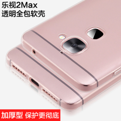 乐视max2手机壳保护套硅胶软x820防摔保护套Max2全包透明外壳男女