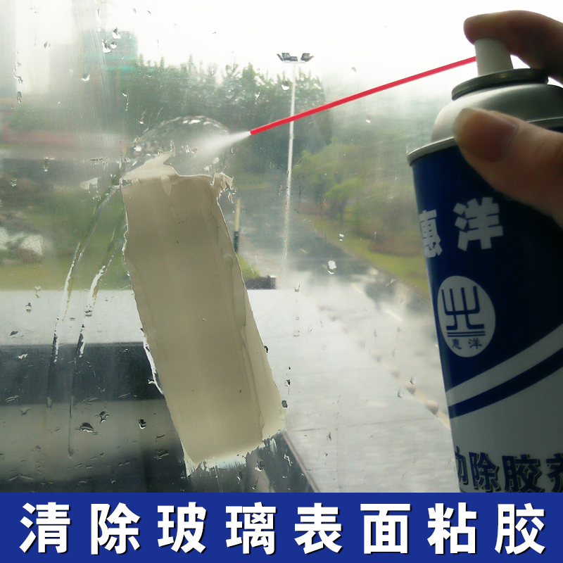 贴纸残粘胶去除家用双面不干胶清除玻璃除胶剂漆面膜去胶