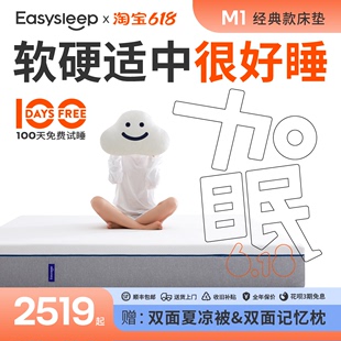 Easysleep弹簧乳胶双人床垫20cm厚家用十大名牌软垫子压缩床垫