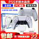 阿吉托摩 PS5手柄保护壳套 水晶壳 PS5保护套 PC硬壳 透明 防滑套