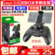 IPEGA正品 Xbox Series X手柄夹子手机支架SeriesS/X手柄手机支架