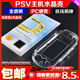 PSV2000水晶壳 硬壳 PSVita保护壳 PSV1000保护套透明盒 硅胶套