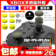 Skull&Co正品 XBOX ONE/XSX手柄摇杆帽XBox SeriseX/S保护增高套