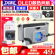 DOBE正品 新款Switch OLED主机底座散热风扇 NS主机 TV底座散热器