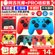 阿吉托摩 原装任天堂Switch PRO手柄保护套NS硅胶套摇杆帽水晶壳