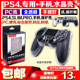 包邮 PS4 SLIM PRO手柄水晶壳 PS4手柄保护壳 保护套 手柄保护盒