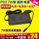 包邮 PS2 70000电源PS2 7W火牛 PS2充电器70006电源适配器 变压器