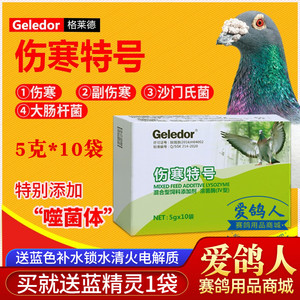 00凯鸽鸽药【鸽康宁】36粒长效胶囊580663.