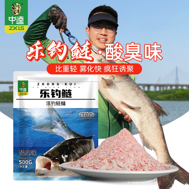 中逵浮钓鲢鳙饵料手竿专用花白鲢酸臭味鱼饵海竿水怪花篮大头鱼食