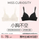 2件装好奇蜜斯内衣女聚拢小胸显大无钢圈法式蕾丝薄文胸罩性感夏