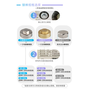 适用万家乐康宝华帝电热水器排污口镁棒40506080升通用除垢棒配件