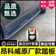 适用于14-21款别克昂科威脚踏板22昂科威S侧踏板PLUS迎宾踏板改装
