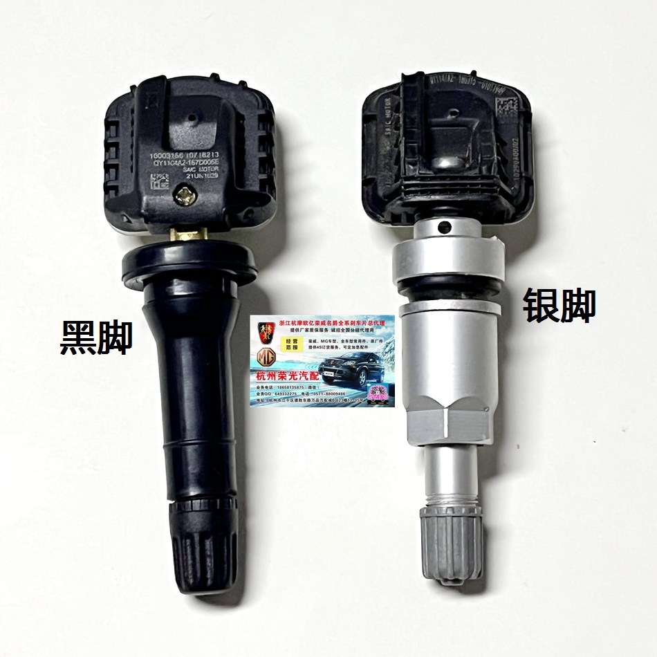 适用荣威RX8RX5MAXimax8I5EI6MAXER6科莱威胎压传感器轮胎检测器