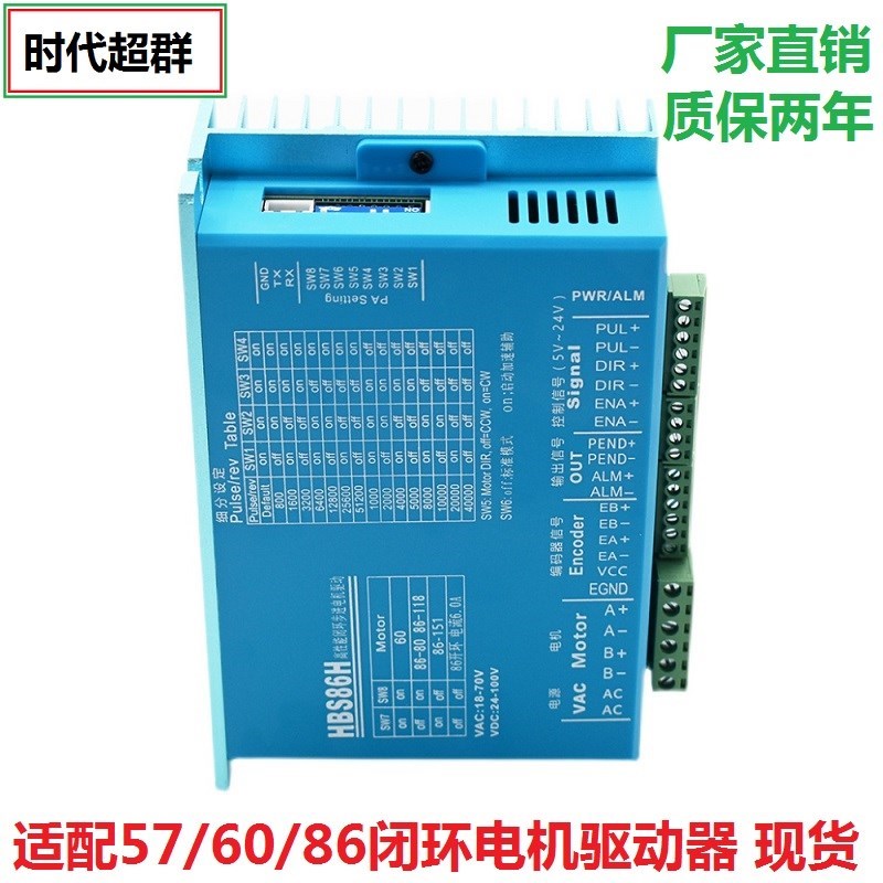 Mixed cash 57/60/86 Closed loop electrical machinery Driver blend Stepping Servo controller HBS86Hin the Toy/Childs/Puzzle/Building block/Model , Other Toys category - from Buy2taobao.com to provide professional Taobao agent buy service
