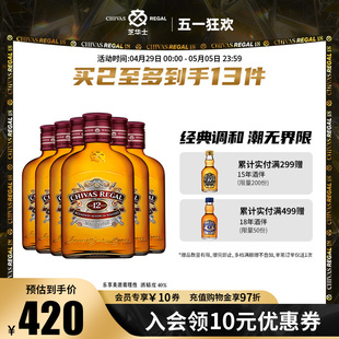 【官方旗舰】芝华士12年200ml*6瓶苏格兰威士忌组合进口洋酒调酒