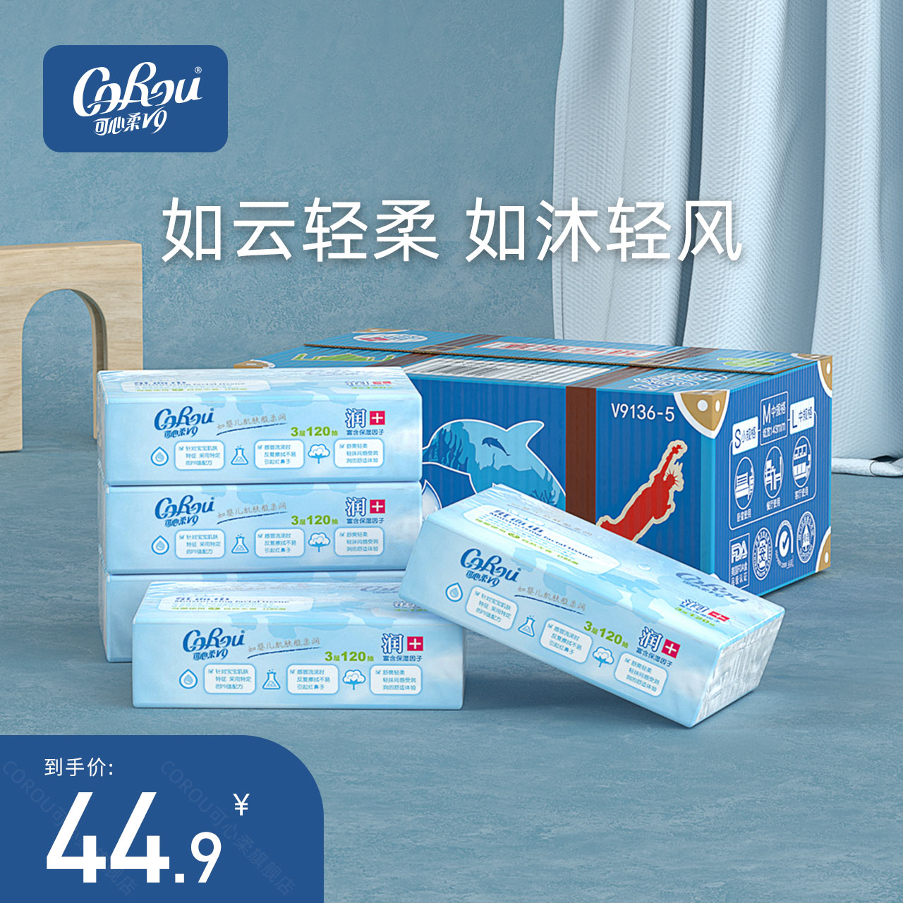 可心柔V9原木抽紙5包家庭整箱裝3層抽取式面巾紙衛生紙巾餐巾手紙在類目 洗護清潔劑/衛生巾/紙/香薰, 紙品/溼巾, 保濕紙巾中 - 來自Buy2taobao.com提供專業的淘寶代購服務