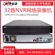 大华超能MAX 8盘位32路4K系列高清网络硬盘录像机DH-NVR4832-HD