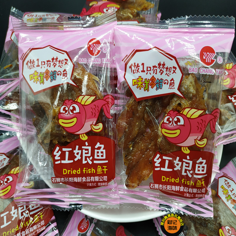 包邮500g即食长阳红娘鱼干香辣香酥即食鱼干长阳美味海鲜红娘鱼干|ruв категории закуски/орехи/специальность, Кальмары/вяленая рыба/морепродукты мгновенный, мгновенный рыбы закуски - от Buy2taobao.com для оказания профессиональной услуги покупки агента Taobao