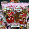 包邮500g即食长阳红娘鱼干香辣香酥即食鱼干长阳美味海鲜红娘鱼干|ru 包邮500g即食长阳红娘鱼干香辣香酥即食鱼干长阳美味海鲜红娘鱼干|ru