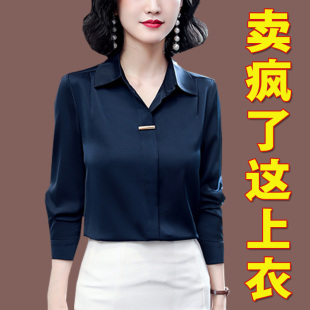 真丝女士衬衫女春秋2024新款女装洋气妈妈春装打底衬衣遮肚子上衣