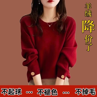 龙年本命年红色毛衣女内搭2024春装新款女装欧货时尚洋气小衫上衣