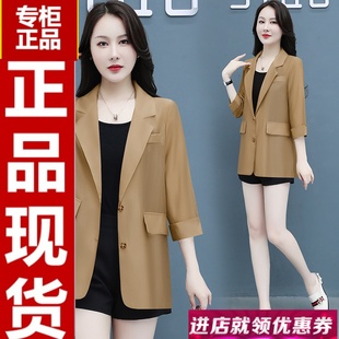 56 天丝薄款西装外套女七分袖2024夏季新款韩版宽松休闲小西服高