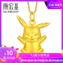 潮宏基 精灵宝可梦皮卡丘欢呼 黄金吊坠项链3D硬金足金挂坠女 X