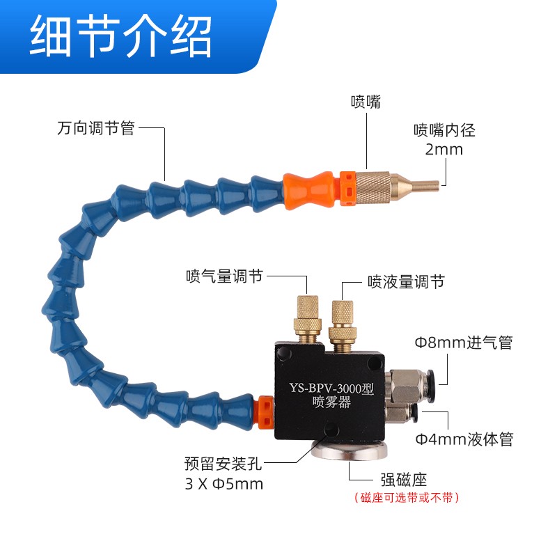 机床冷却喷雾器气动车床喷嘴万向除尘雕刻机喷雾嘴切削水管总成气