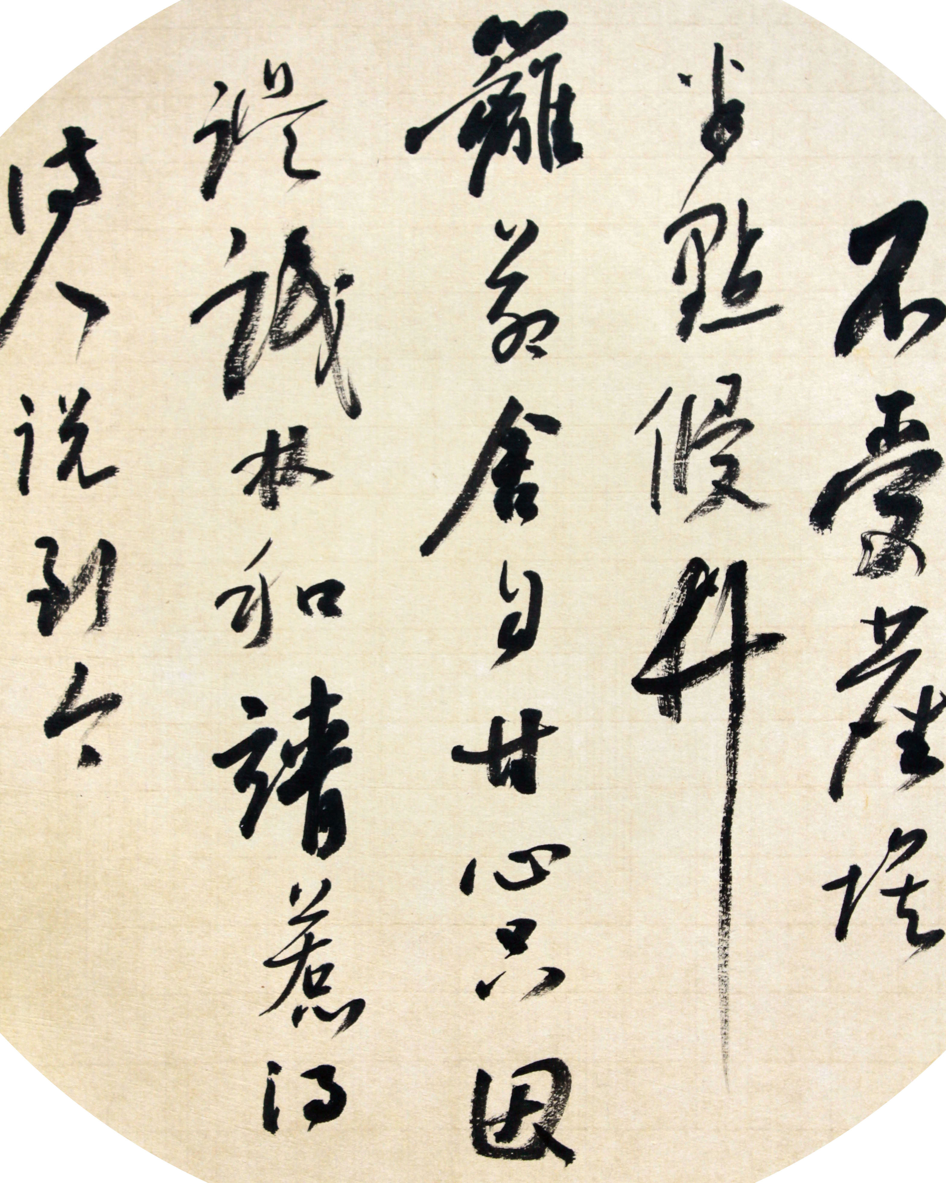 胡永刚 《王淇诗 梅》 中书协