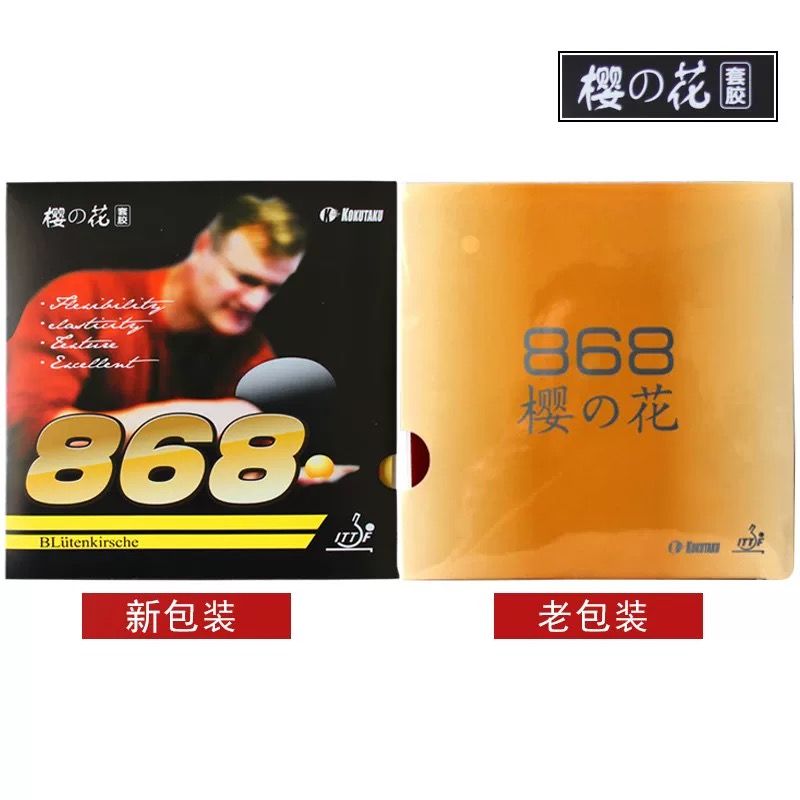 KOKUTAKU樱花868套胶普及套郁金香007训练型乒乓球胶皮反胶正品在类目 运动/瑜伽/健身/球迷用品, 乒乓球, 乒乓套胶/海绵/单胶片中 - 来自Buy2taobao.com提供专业的淘宝代购服务