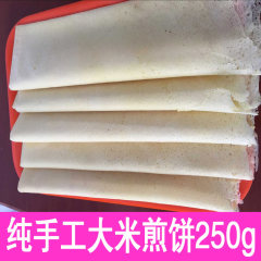 满18元包邮 大米煎饼微甜柔软好咬煎饼南方口味山东临沂特产250G