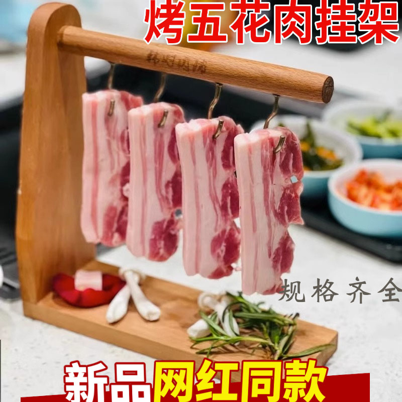 网红韩时烤肉特色烤五花肉挂架餐具创意烤肉店同款挂牛羊肉托盘