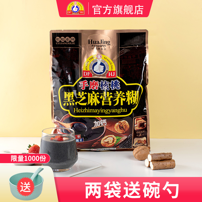 大发华精手磨核桃莲子黑芝麻糊720g营养早餐即食冲饮小袋装代餐|msdalam kategori kopi/oatmeal/Dibancuh ke dalam teh, Lotus root kanji/oatmeal/minuman Chong, pes bijan - dari Buy2taobao.com untuk memberikan perkhidmatan ejen Taobao profesional membeli