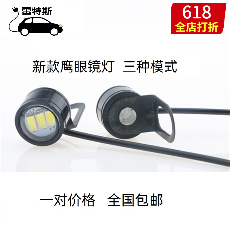 汽车鹰眼灯 摩托车电动车led爆闪灯 后视镜七彩灯 12V 鬼火闪光灯