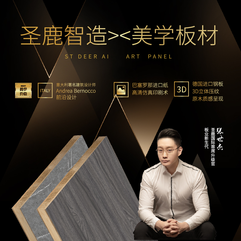 圣鹿国际生态板材E0级杉木芯饰面板家具专用板全屋定制实木板材|ruв категории основы строительных материалов, лист, экологического знака - от Buy2taobao.com для оказания профессиональной услуги покупки агента Taobao