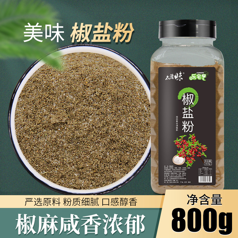 乐宅客椒盐粉800g瓶装烧烤调料手