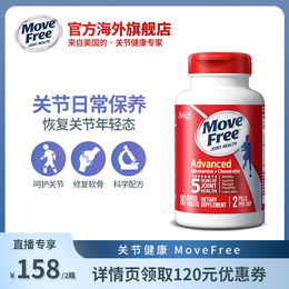 movefree氨糖软骨素加钙片氨基葡萄糖维骨力中老年关节宝红瓶
