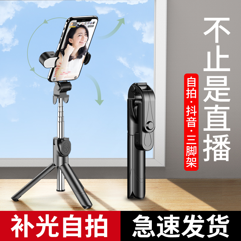 直播工具全套直播专用通用型自拍杆苹果蓝牙自排三脚架手机拍照神|msdalam kategori Aksesori Digital 3C, Aksesori telefon bimbit, pemegang telefon/pemegang telefon bimbit - dari Buy2taobao.com untuk memberikan perkhidmatan ejen Taobao profesional membeli