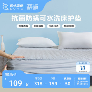 LOVO乐蜗家纺床笠床罩床垫保护罩床褥可水洗抗菌防螨