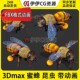 3DMax动物模型3D模型蜜蜂bees黄蜂无脊椎动物虫类昆虫FBX动画文件